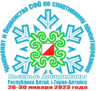 Чемпионат и Первенство Сибирского Федерального Округа